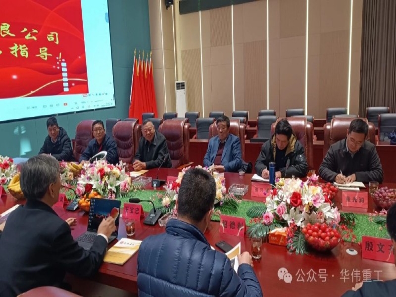 中國一重集團專家領(lǐng)導蒞臨華偉重工